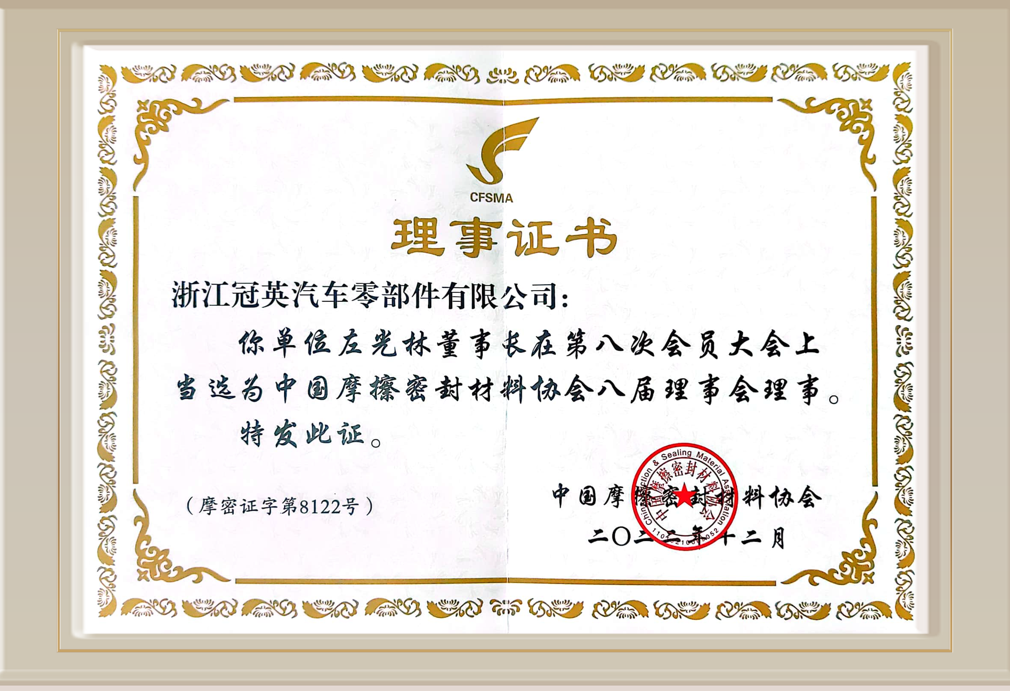 Certificate of Directors