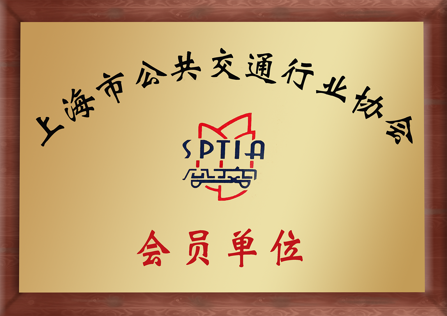 Member Unit certificate